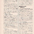 Music Life (Japan) 03/86 Page 5