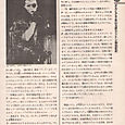 Music Life (Japan) 03/86 Page 6