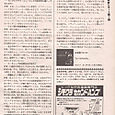 Music Life (Japan) 06/85 Page 2