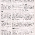 Viva Rock (Japan) 12/85 Page 2