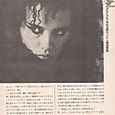 Music Life (Japan) 03/86 Page 4