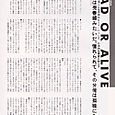 Rockin On (Japan) 03/86 Page 1