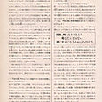 Music Life (Japan) 11/85 Page 08