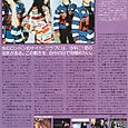 Music Life (Japan) 02/89 Page 3