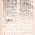 Music Life (Japan) 11/85 Page 06