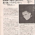 Music Life (Japan) 06/85 Page 1