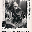 Music Life (Japan) 01/86