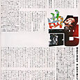 Music Life (Japan) 12/87 Page 6