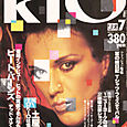 Rio (Japan) 07/85 Page 1