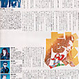 Music Life (Japan) 12/87 Page 4