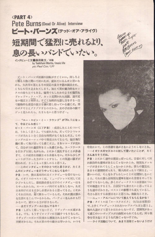 Music Life (Japan) 06/85 Page 1