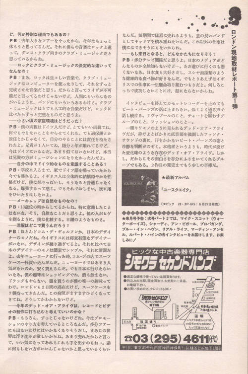 Music Life (Japan) 06/85 Page 2