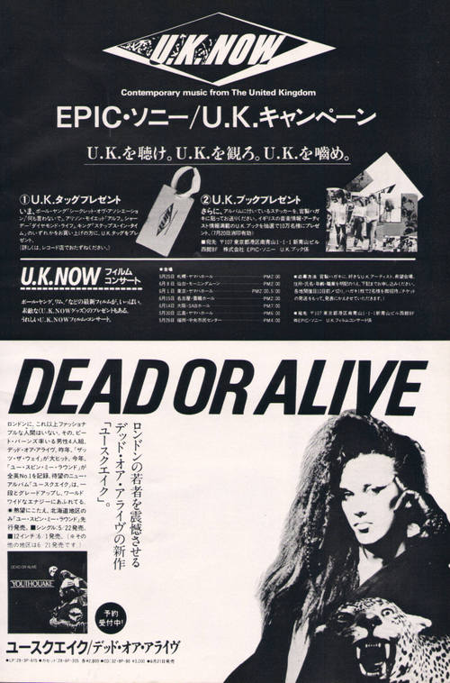 Music Life (Japan) 06/85 Page 3