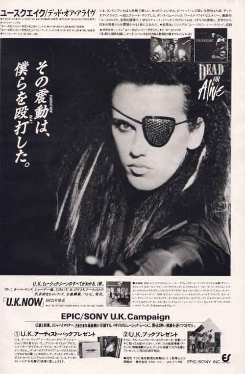 Music Life (Japan) 07/85 Page 2