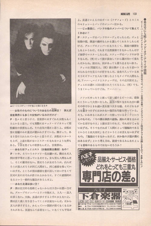 Music Life (Japan) 11/85 Page 09