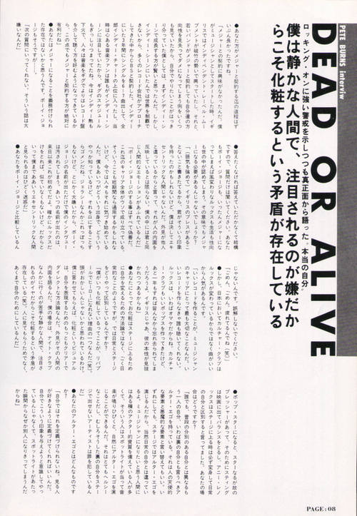 Rockin'on (Japan) 11/85 Page 02