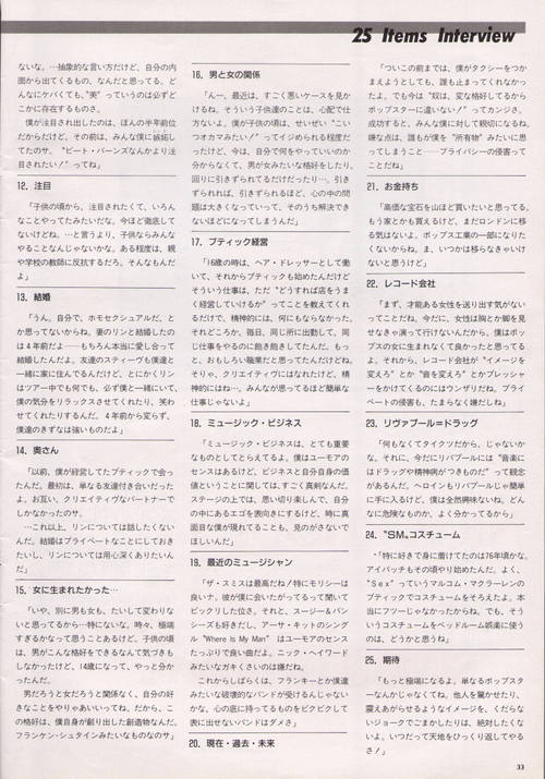 Viva Rock (Japan) 12/85 Page 2