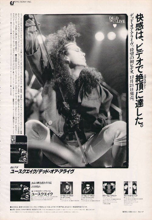 Music Life (Japan) 01/86