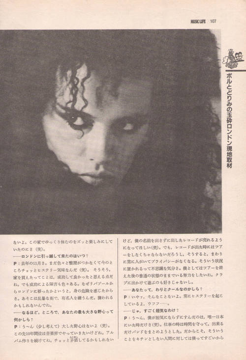 Music Life (Japan) 03/86 Page 4