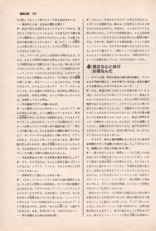 Music Life (Japan) 03/86 Page 5