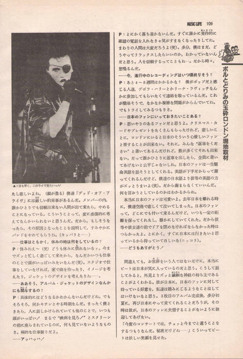 Music Life (Japan) 03/86 Page 6