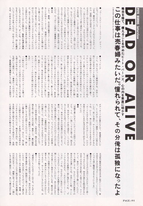 Rockin On (Japan) 03/86 Page 1