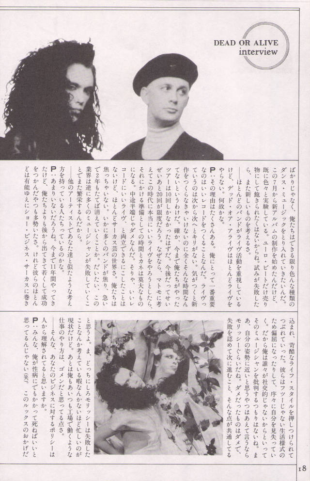 Fool's Mate (Japan) 11/87 Page 3