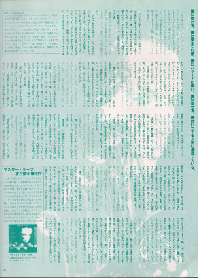 Music Life (Japan) 06/87 Page 2