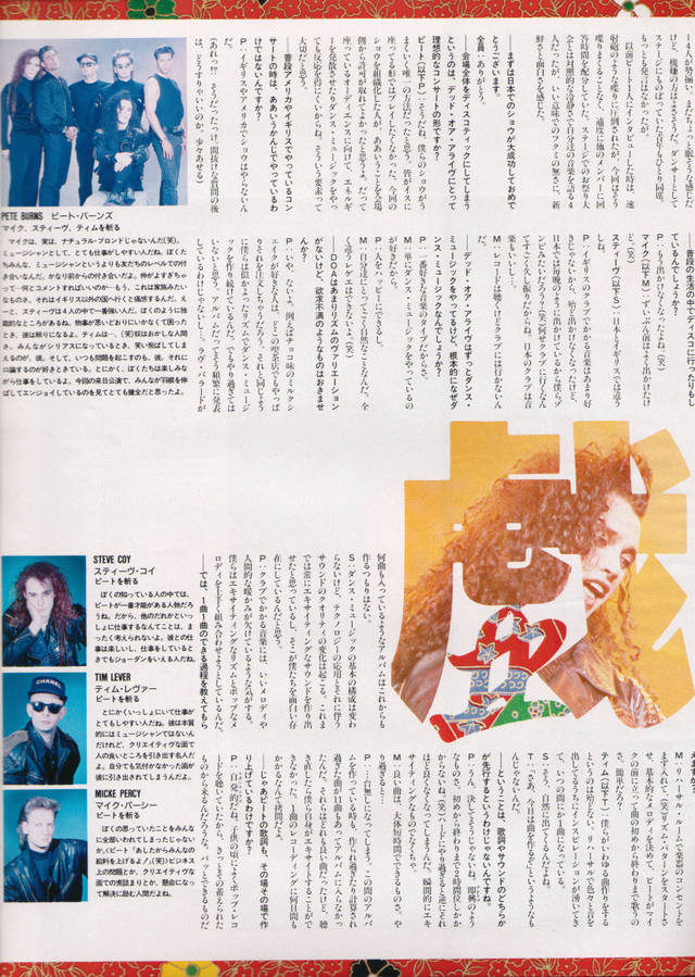 Music Life (Japan) 12/87 Page 4