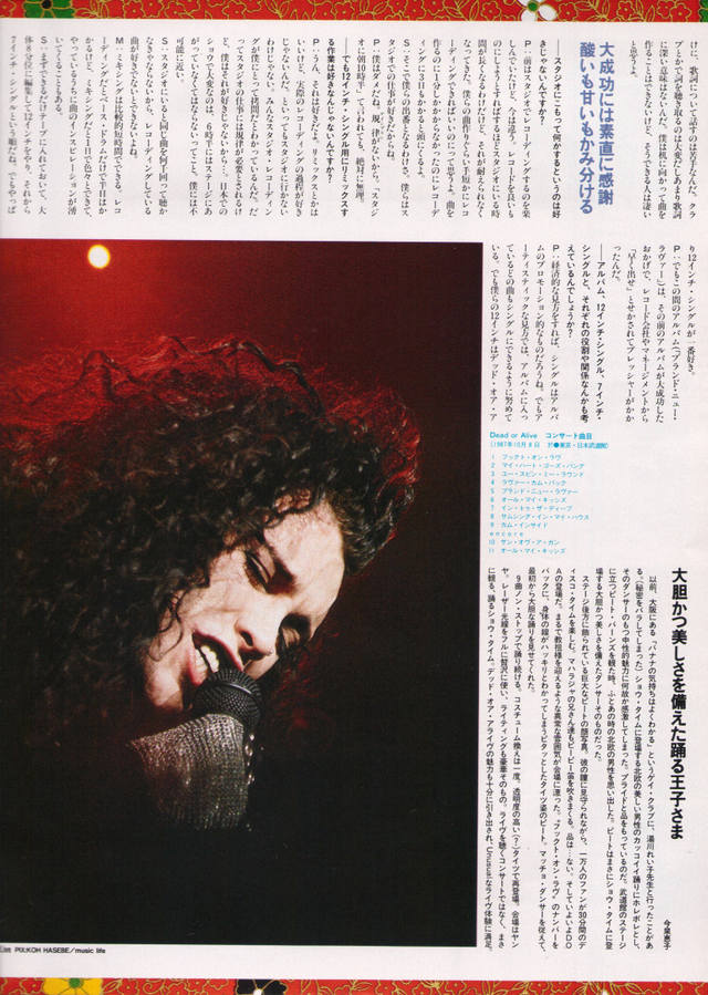 Music Life (Japan) 12/87 Page 5