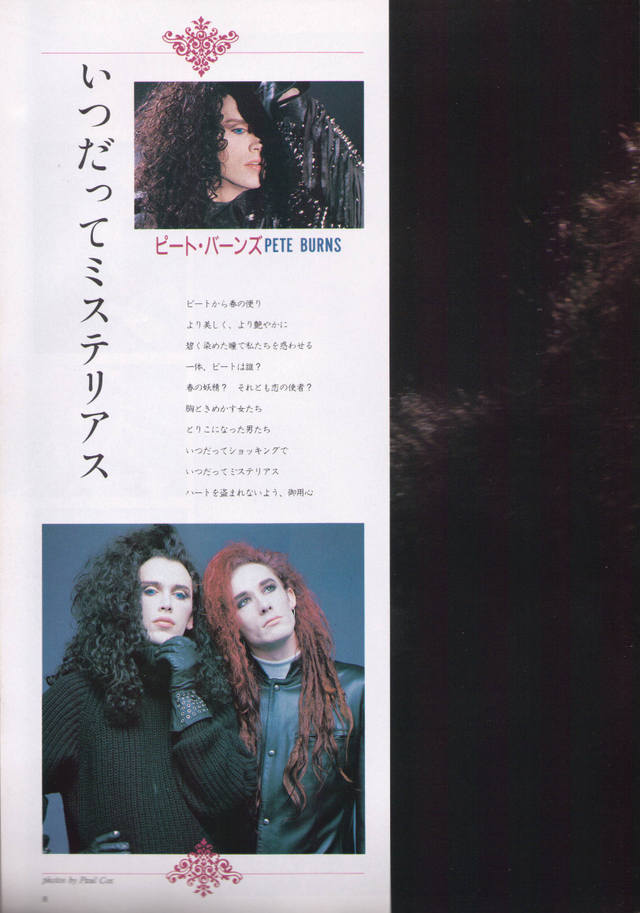 Rock Show (Japan) 06/87 Page 2