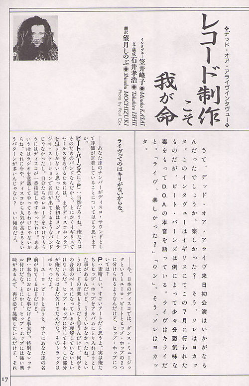 Fool's Mate (Japan) 11/87 Page 2