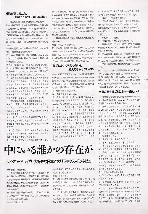 Rock Show (Japan) 01/88 Page 3