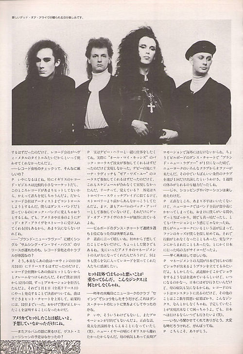 Rock Show (Japan) 06/87 Page 7